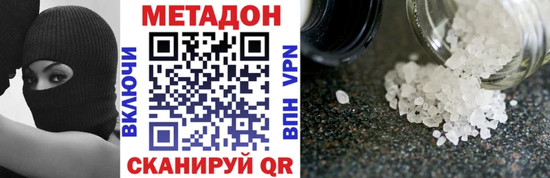 МЕТАДОН methadone  купить   Кашин 